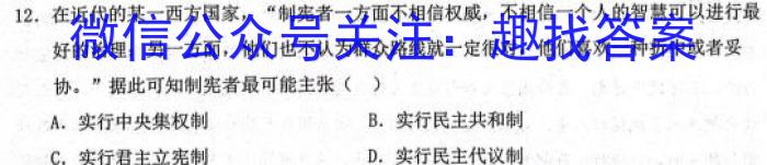 晋中市2023-2024学年九年级第一学期期末学业水平质量监测历史试卷答案