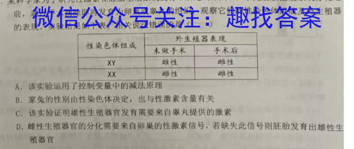 陕西省咸阳市2023-2024学年高一年级上学期1月期末考试生物学试题答案