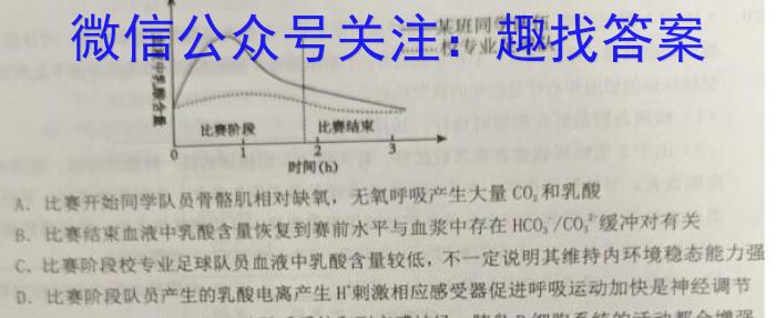 ［耀正优］安徽省2024届高三1月期末联考生物学试题答案