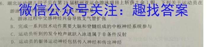 安徽省萧县2023-2024学年七年级下学期阶段练习生物学试题答案