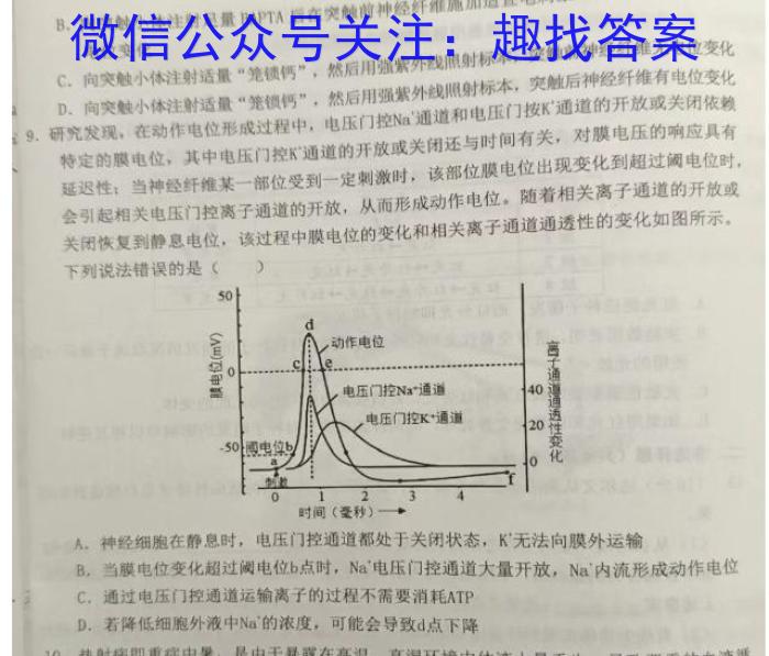 安徽省2024届九年级5月联考试题卷（三）（无标题）数学