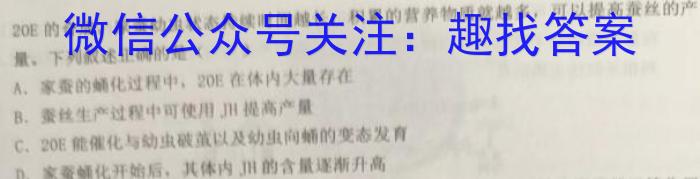 河北省2024年九年级4月模拟(四)生物学试题答案