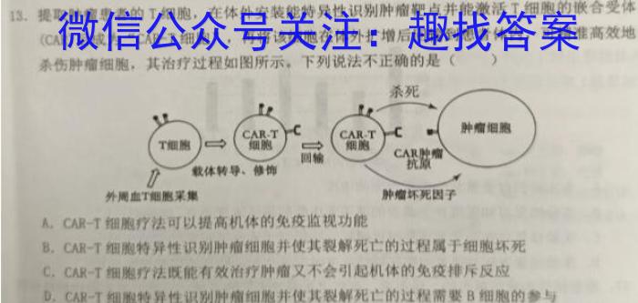 2023-2024学年安徽省七年级教学质量检测(四)生物学试题答案