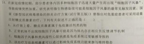 河南省南阳市2023年秋期高中二年级期终质量评估生物学