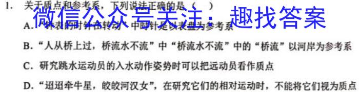 湖南省湘阴县2024年高一上期普通高中教学质量监测物理`