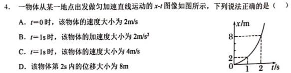 [今日更新]安徽省蚌埠市2024年九年级下学期模拟考试.物理试卷答案