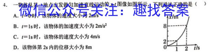 河北省2024年中考模拟试卷(检测型)h物理