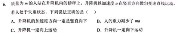 2024-2025学年高三9月测评(福建FJ)(物理)试卷答案