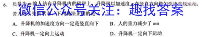 江西省2024年初中学业水平考试信息(A)物理试题答案