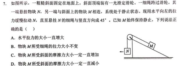 [今日更新]2023-2024学年湖南省高二试卷1月联考(24-328B).物理试卷答案