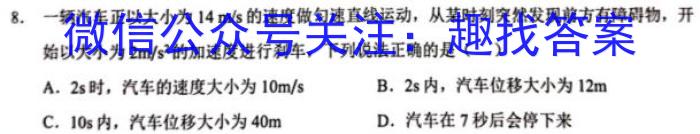 陕西省2023-2024学年度七年级第二学期阶段性学习效果评估(一)物理