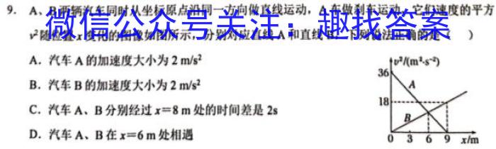 天一大联考 2024届高三年级第一次模拟考试h物理