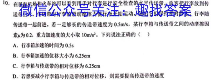 江西省六校联考2024届高三第一次调研考试物理试卷答案