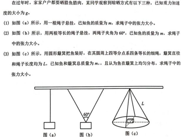 [今日更新]陕西省汉中市南郑区2023-2024学年度八年级第一学期期末检测考试(卷).物理试卷答案