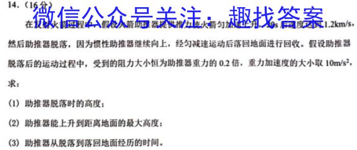 四川省达州市2023年普通高中一年级秋季期末监测物理试卷答案