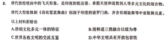 安徽省2023-2024学年度第二学期高一年级期末联考（241941D）思想政治部分