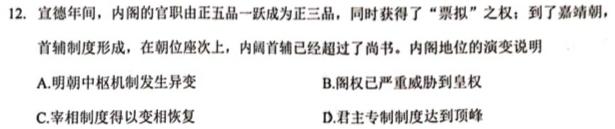 [今日更新]2024年河南省中招考试模拟试卷（一）历史试卷答案