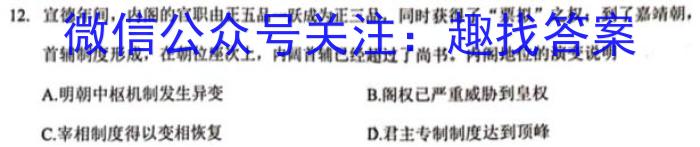 瓜州县第一中学2023-2024学年度高三年级第一学期期末考试(9126C)历史试卷答案