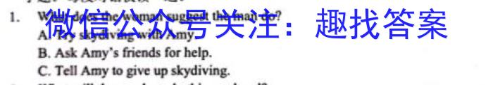 陕西省2024年九年级仿真模拟示范卷 SX(二)2英语试卷答案