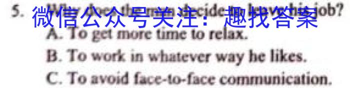 2024届普通高等学校招生统一考试青桐鸣高二3月大联考英语