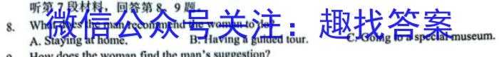 安徽省2023~2024学年度九年级上学期期末综合评估 4L R-AH英语