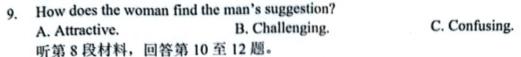 河南省2023-2024学年度七年级下学期阶段第五次月考英语试卷答案