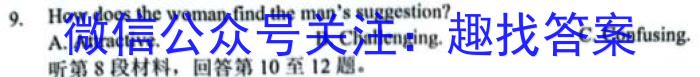 河北省2024届高三学生全过程纵向评价(二)2英语试卷答案