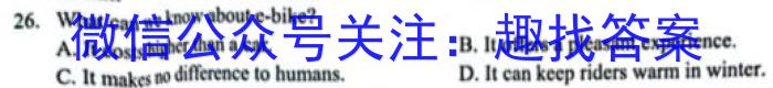 陕西省2024届九年级教学质量检测（180）英语试卷答案