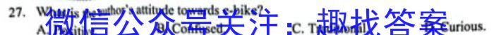 2023-2024学年度湘楚名校高一下学期5月联考英语