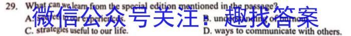 浙江培优联盟2023学年第二学期高一4月联考英语