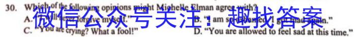 2024届北京专家卷高考仿真模拟卷(六)英语试卷答案