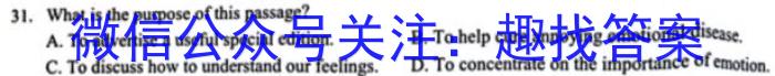 湖南省2023-2024学年度高一3月联考英语