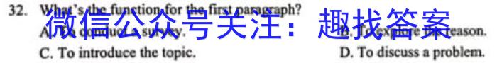 山西省2023-2024学年第二学期高中新课程模块考试试题（卷）高二英语