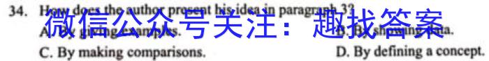 衡中同卷 2023-2024学年度上学期高三年级七调考试英语