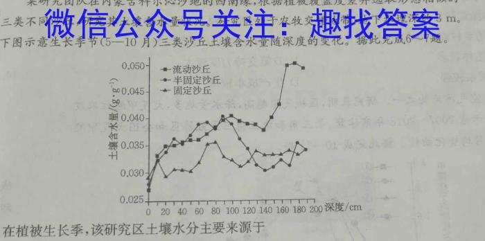 [齐齐哈尔三模]2024届黑龙江齐齐哈尔市高三模拟4月联考地理试卷答案