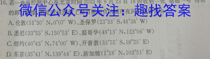 [今日更新]广东省大埔县2024年教学质量监测地理h