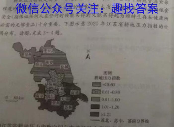 三重教育2023-2024学年高三年级4月联考地理试卷答案