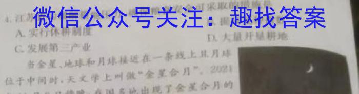 安徽省2023-2024学年度八年级阶段质量检测【PGZX D-AH &】地理试卷答案