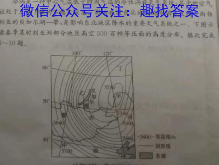 百师联盟·2024届高三一轮复习联考(五)新高考卷&政治