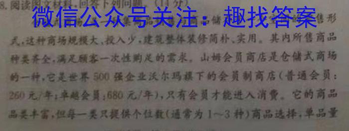 河南省2024年九年级「决战中招」模拟试卷地理试卷答案