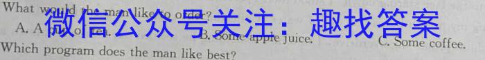 晋一原创测评 山西省2023~2024学年第一学期七年级期末质量监测英语试卷答案