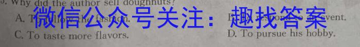 四川省巴中市2023年秋学期高一期末考试英语