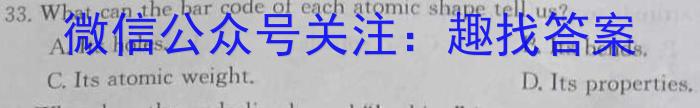 陕西省2023-2024学年度第一学期八年级1月抽测考试英语