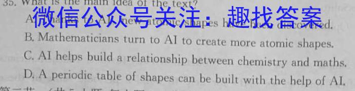 安徽省2023-2024学年度第一学期九年级期末质量检测试卷英语