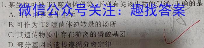 安徽省芜湖市南陵县2023-2024学年度第二学期八年级义务教育学校期末考试生物学试题答案