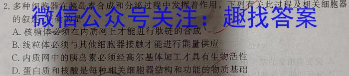 河北省2023-2024学年第一学期期末教学质量检测（九年级）生物学试题答案