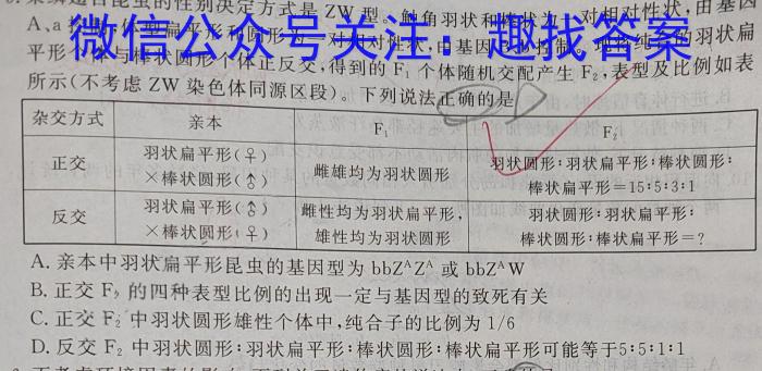 山西省2023-2024学年度八年级下学期期末考试（短标）生物学试题答案