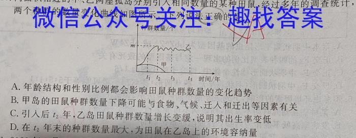 江西省2024年学考水平练习(三)3生物学试题答案