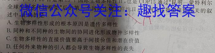 贵州省贵阳市(六盘水市、铜仁市适用)2024年高三适应性考试(二)2(2024年5月)生物