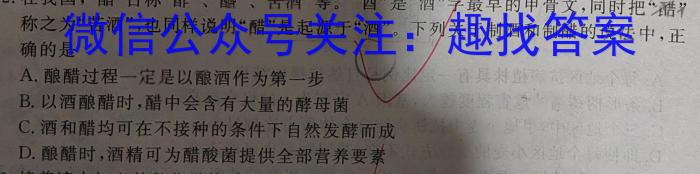 江西省2023-2024学年度九年级期末练习(四)4生物学试题答案